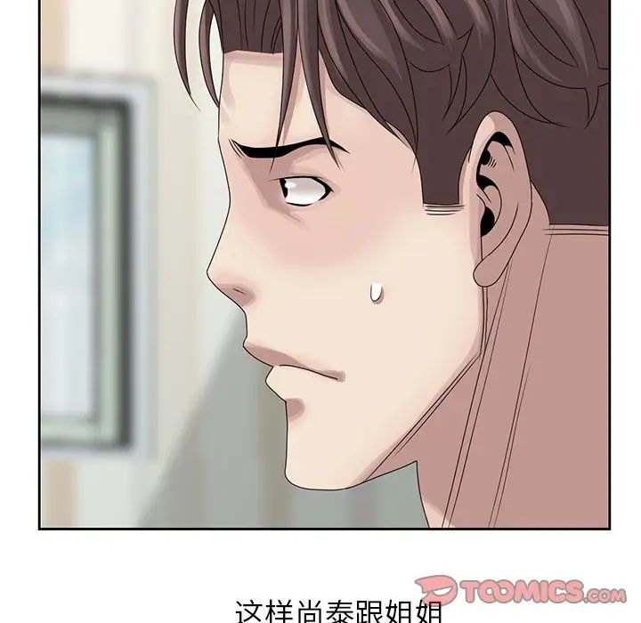 姐姐的秘密第14话