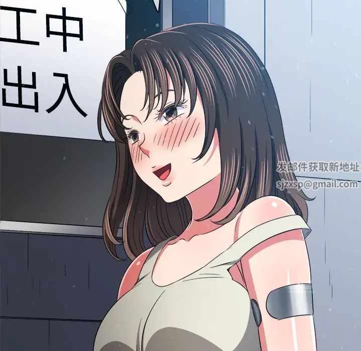 难缠小恶女第191话
