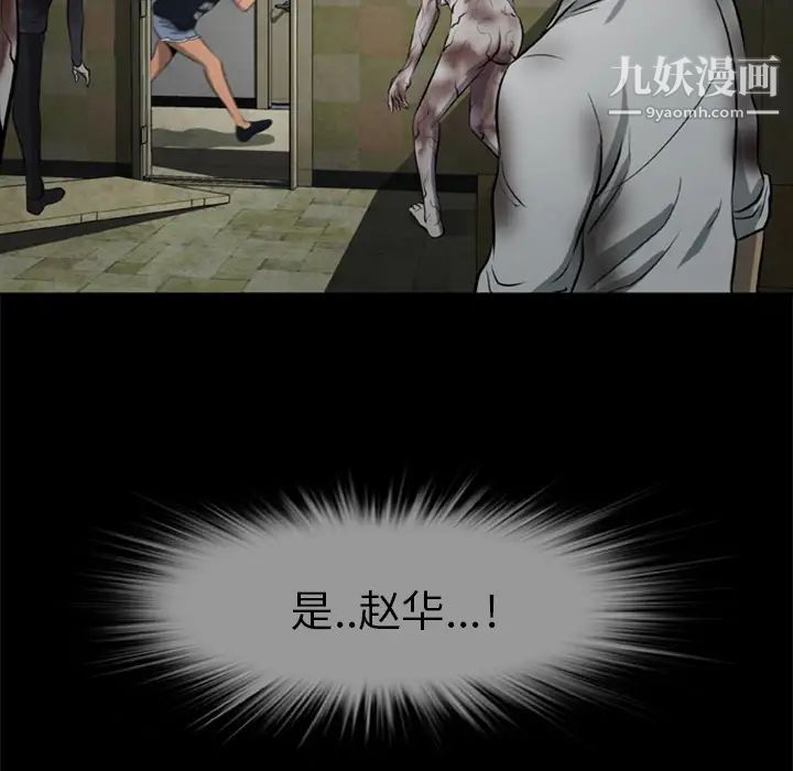 尸去本性第10话