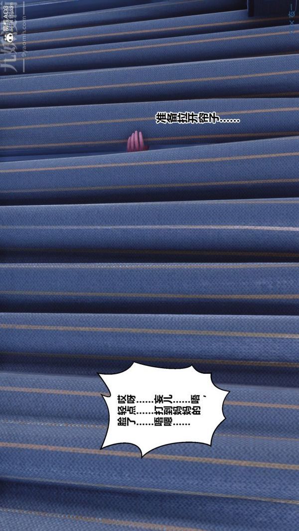 [3D]秘密第43章-04话