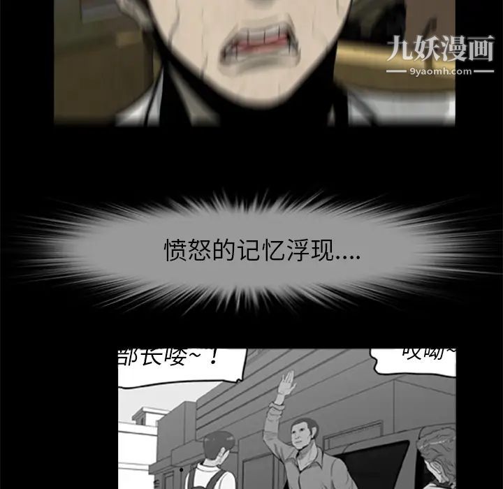 尸去本性第10话