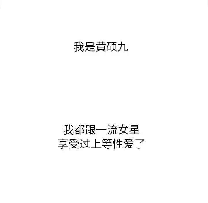 难缠小恶女第191话