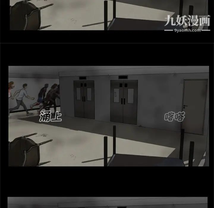 尸去本性第10话