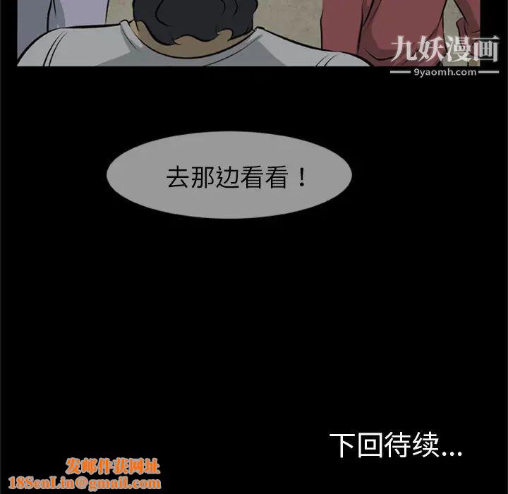 尸去本性第10话