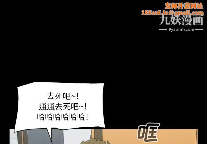 尸去本性第11话