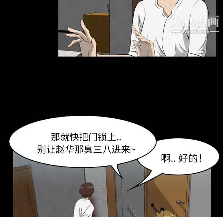 尸去本性第11话