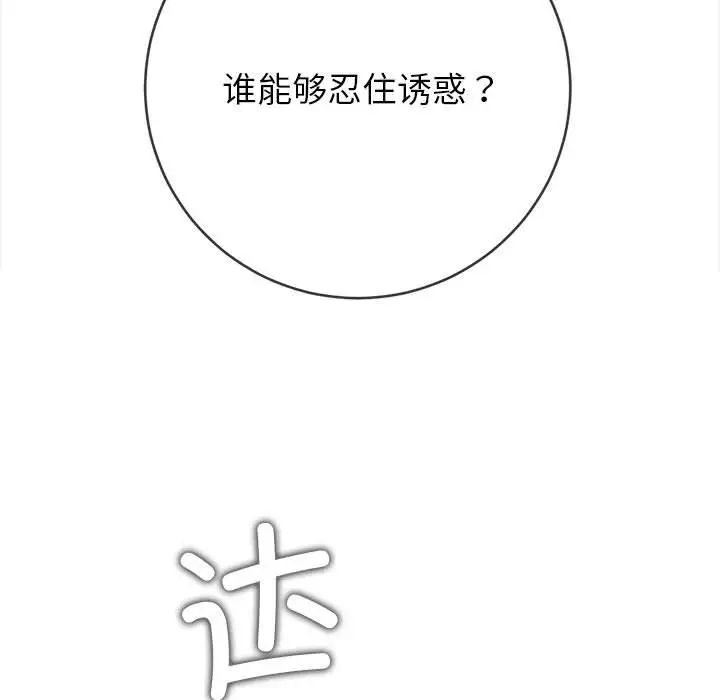 难缠小恶女第191话
