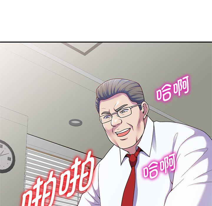 别叫我老师第3话