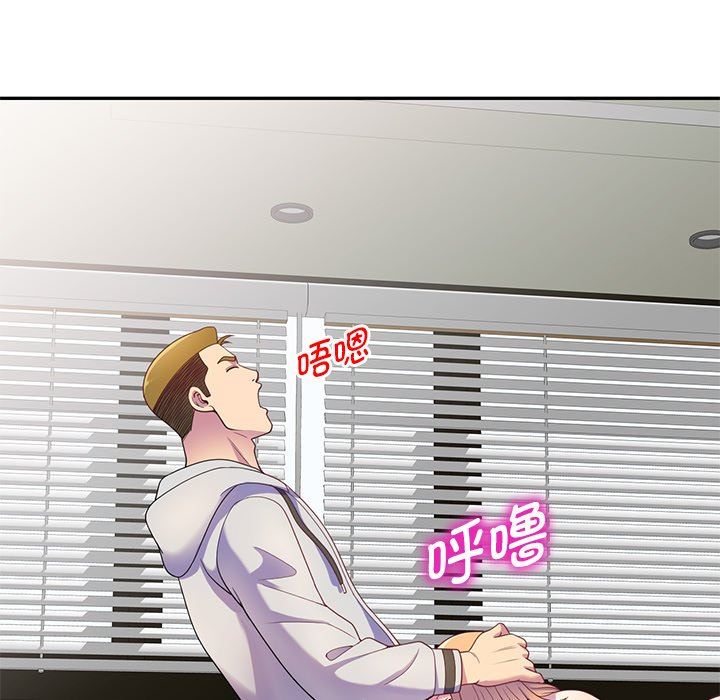 别叫我老师第3话