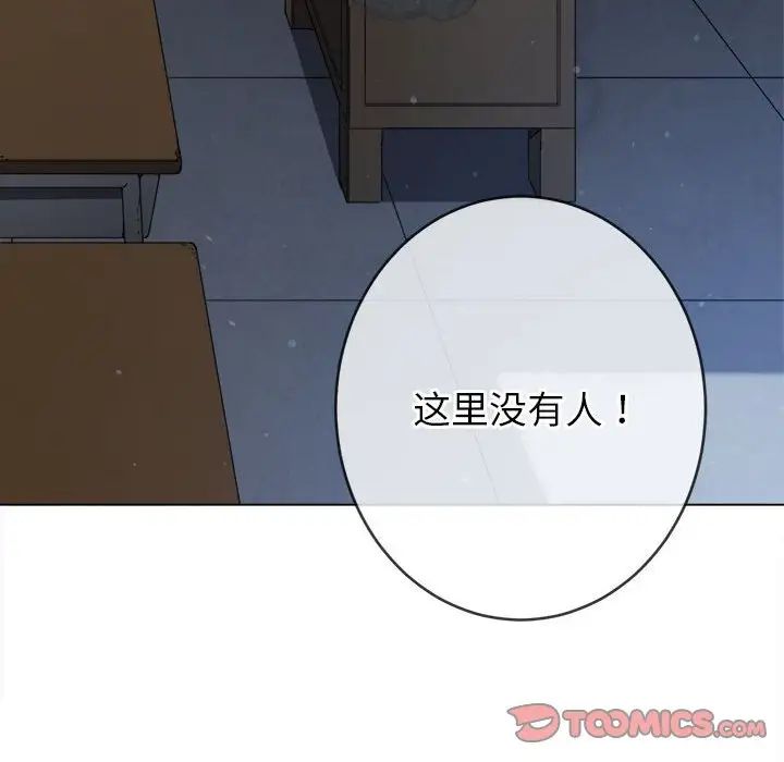 难缠小恶女第191话