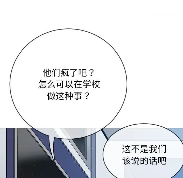 难缠小恶女第191话