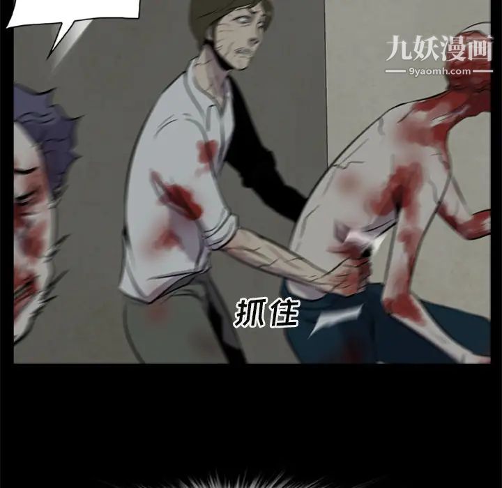 尸去本性第11话