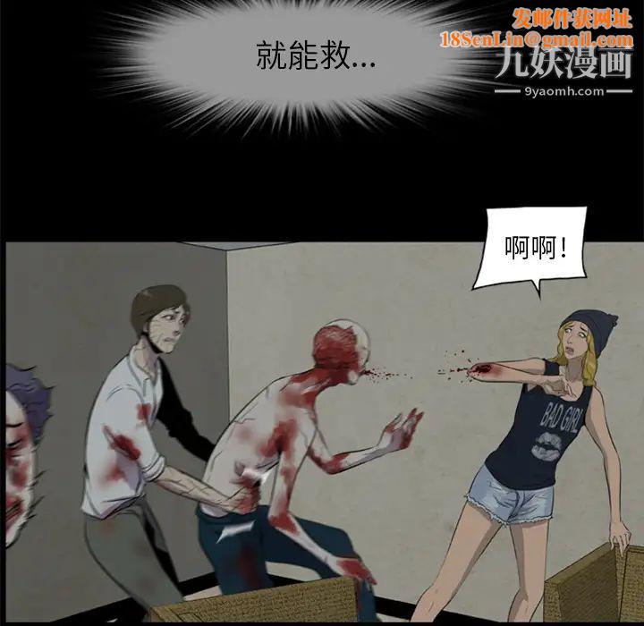 尸去本性第11话