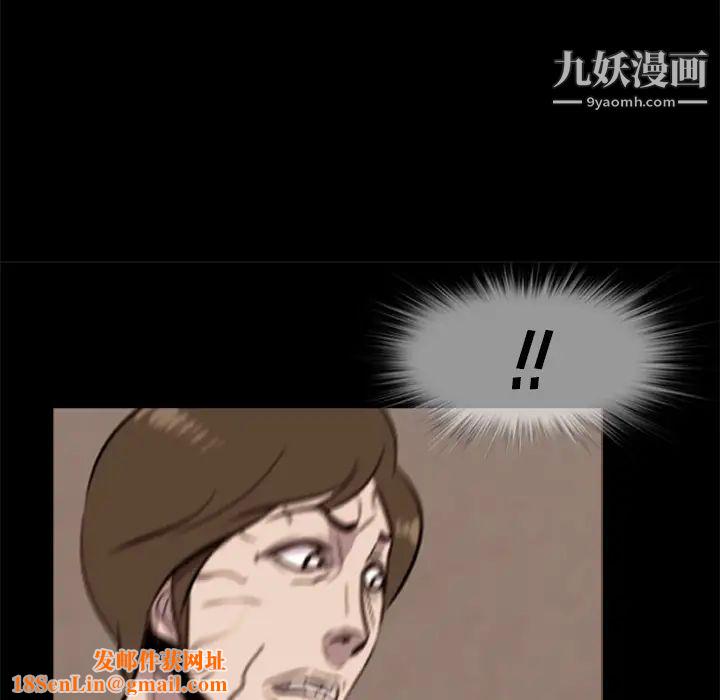 尸去本性第11话