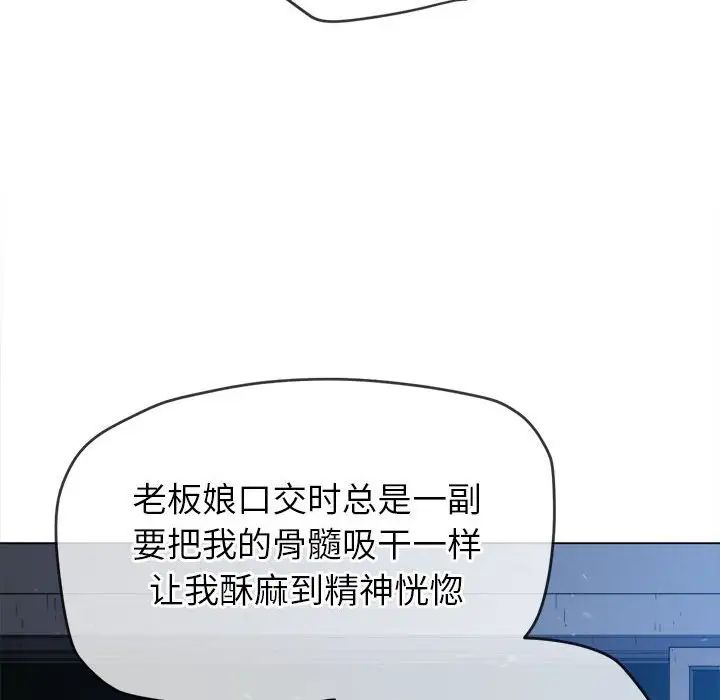 难缠小恶女第191话