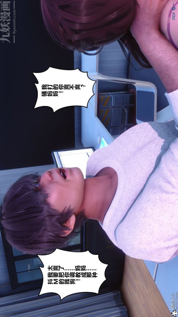 [3D]秘密第43章-04话