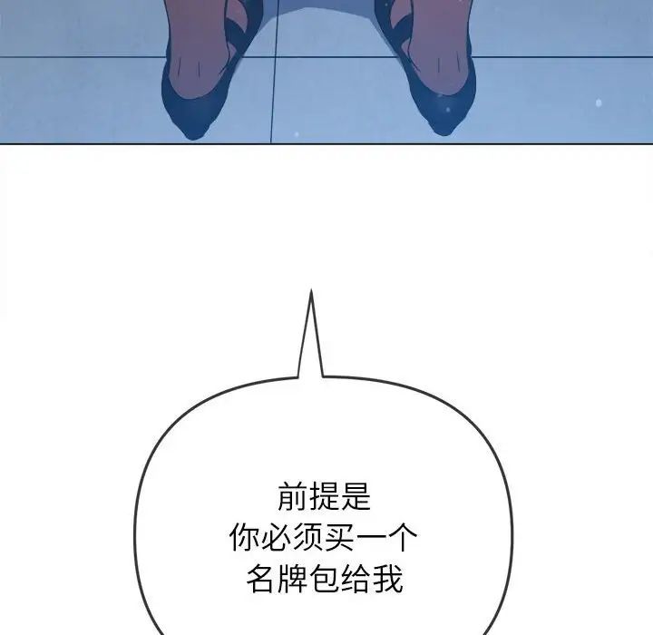 难缠小恶女第191话