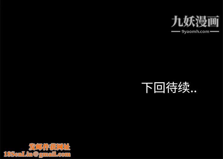 尸去本性第11话