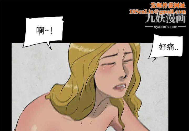 尸去本性第12话