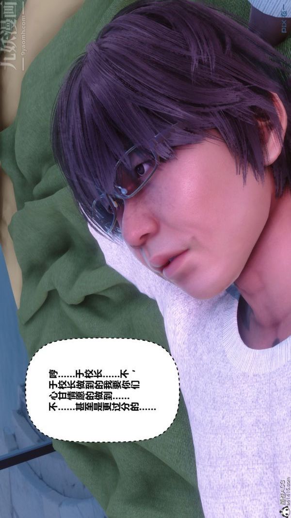 [3D]秘密第43章-04话