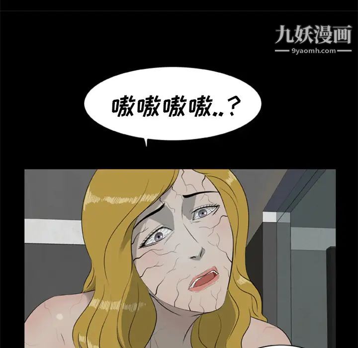 尸去本性第12话