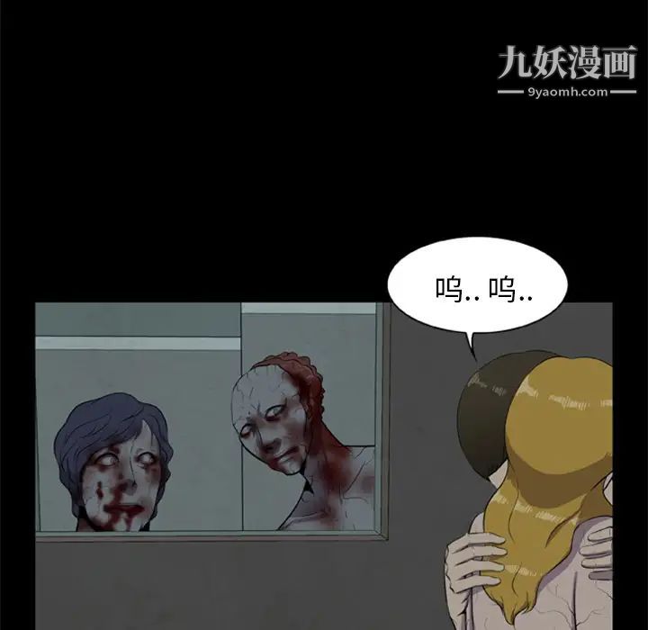 尸去本性第12话