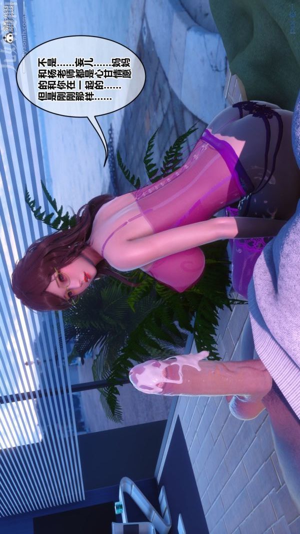 [3D]秘密第43章-04话