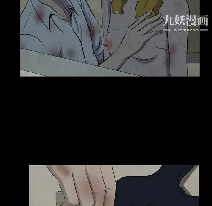 尸去本性第12话