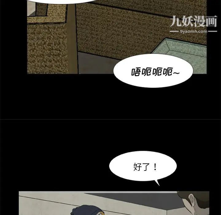 尸去本性第12话