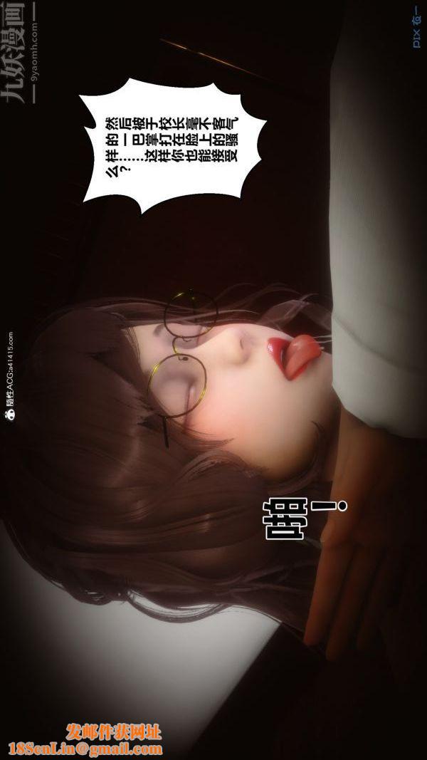 [3D]秘密第43章-04话