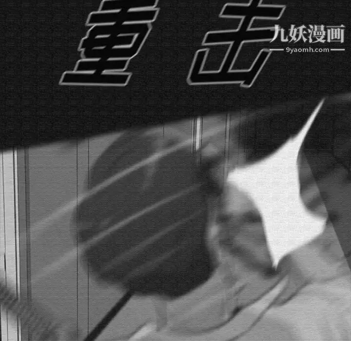 尸去本性第12话