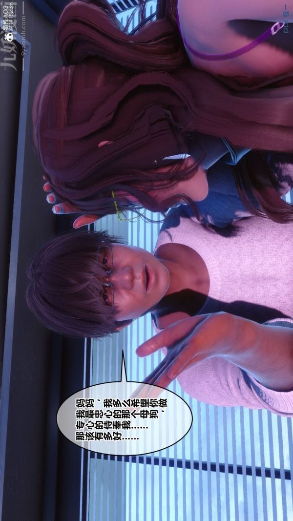 [3D]秘密第43章-05话