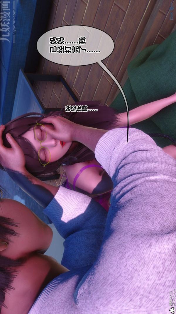 [3D]秘密第43章-05话