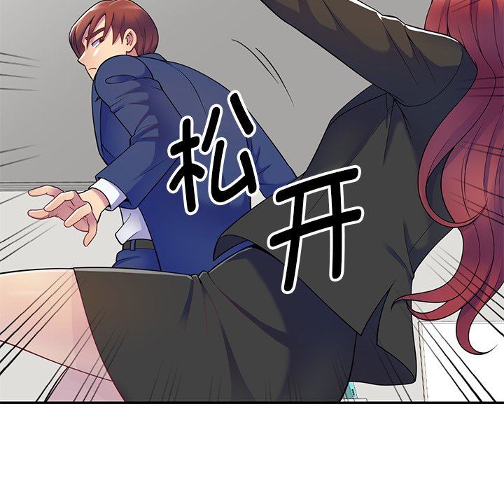 别叫我老师第4话