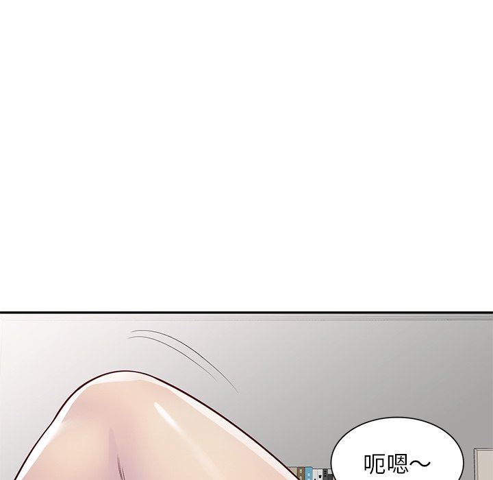 别叫我老师第4话