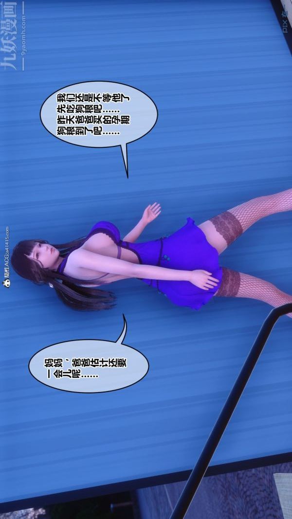 [3D]秘密第43章-05话