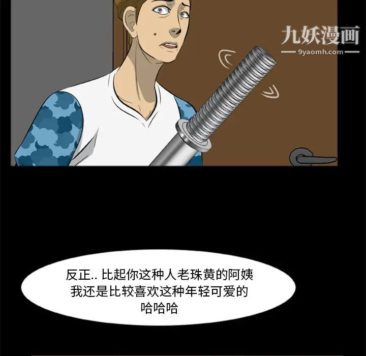 尸去本性第12话