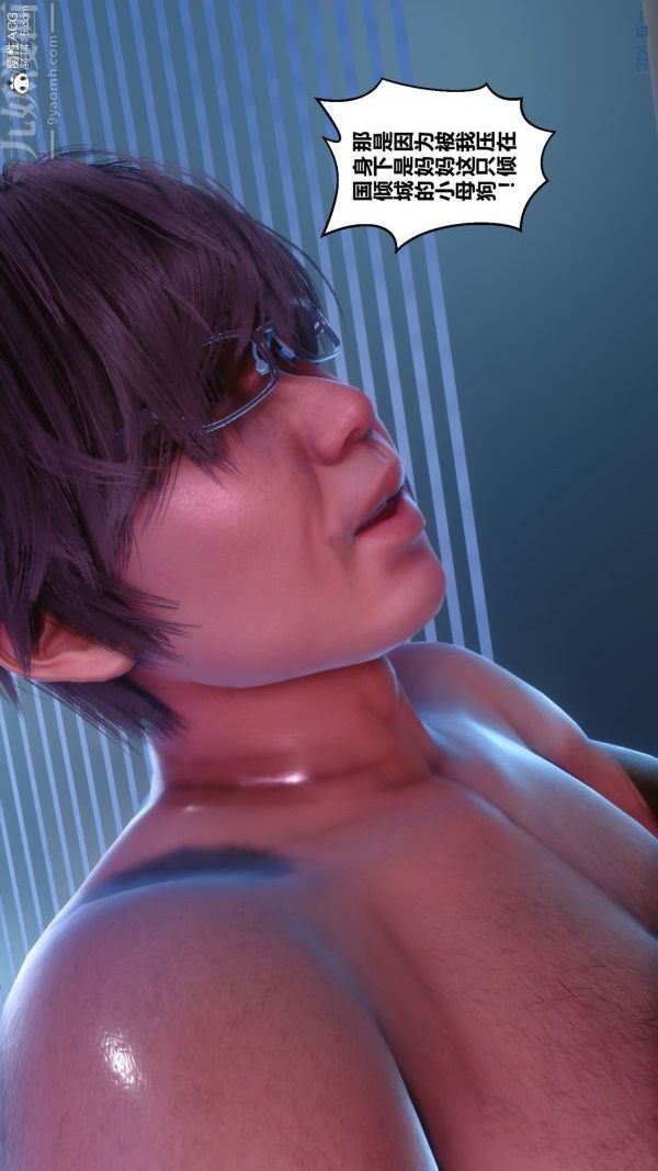 [3D]秘密第43章-05话