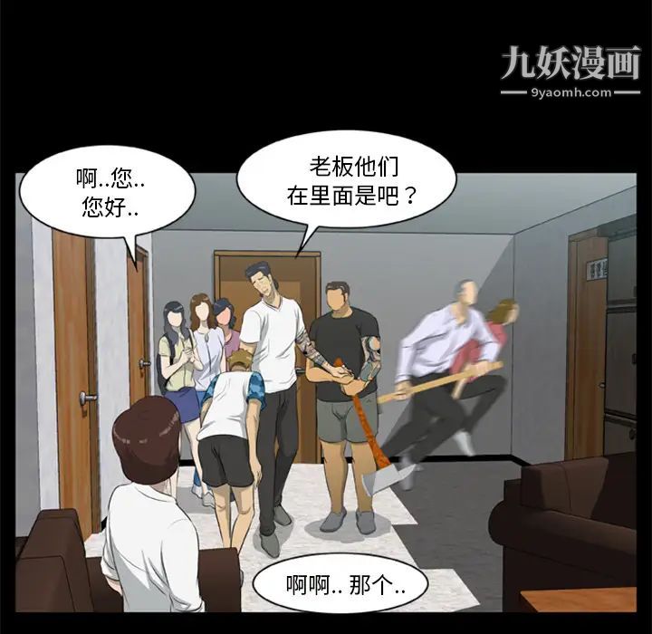 尸去本性第12话