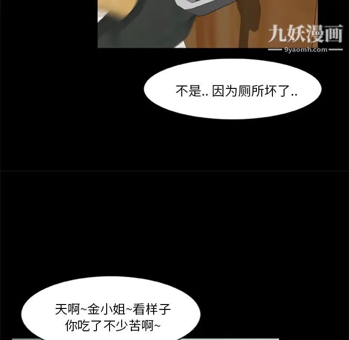 尸去本性第12话