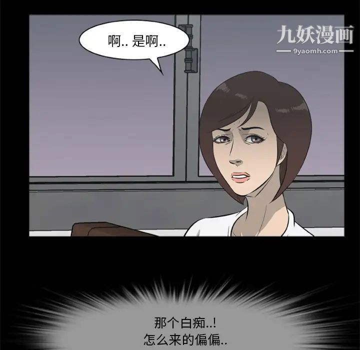 尸去本性第12话