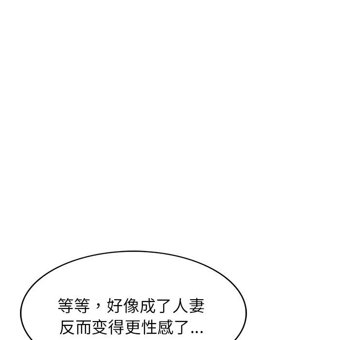 别叫我老师第4话