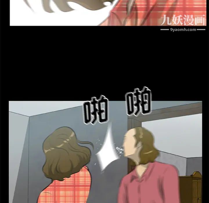 尸去本性第12话