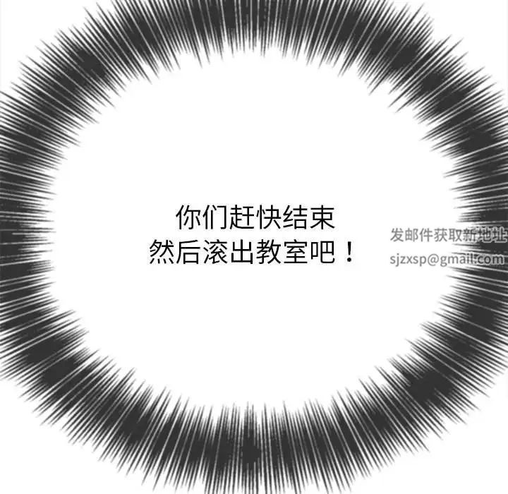 难缠小恶女第192话