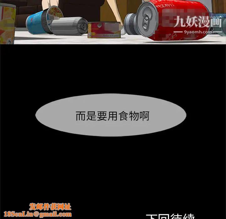 尸去本性第12话