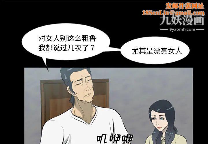 尸去本性第13话