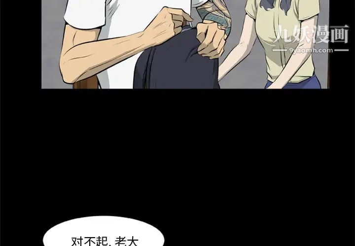 尸去本性第13话