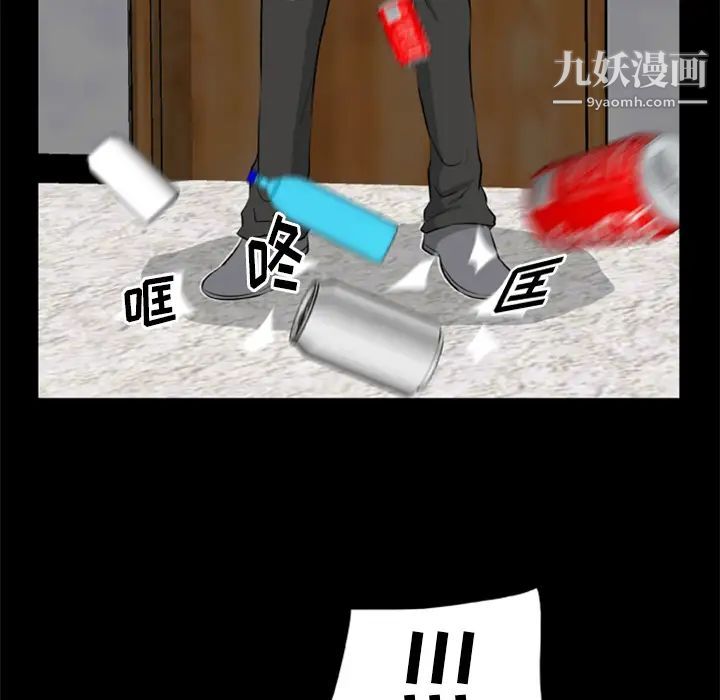 尸去本性第13话