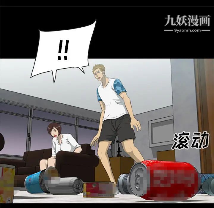 尸去本性第13话