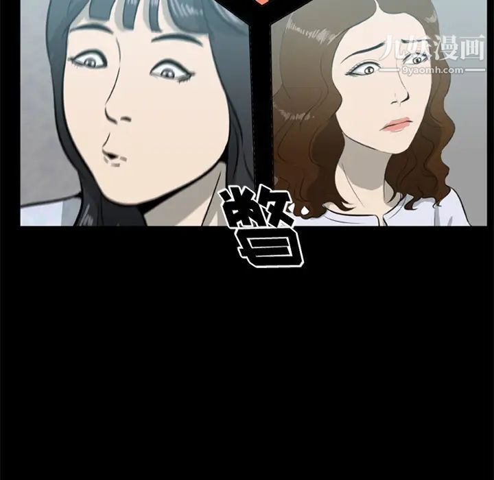 尸去本性第13话